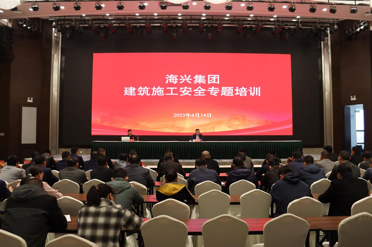 2集團開展建筑施工安全專題培訓.jpg