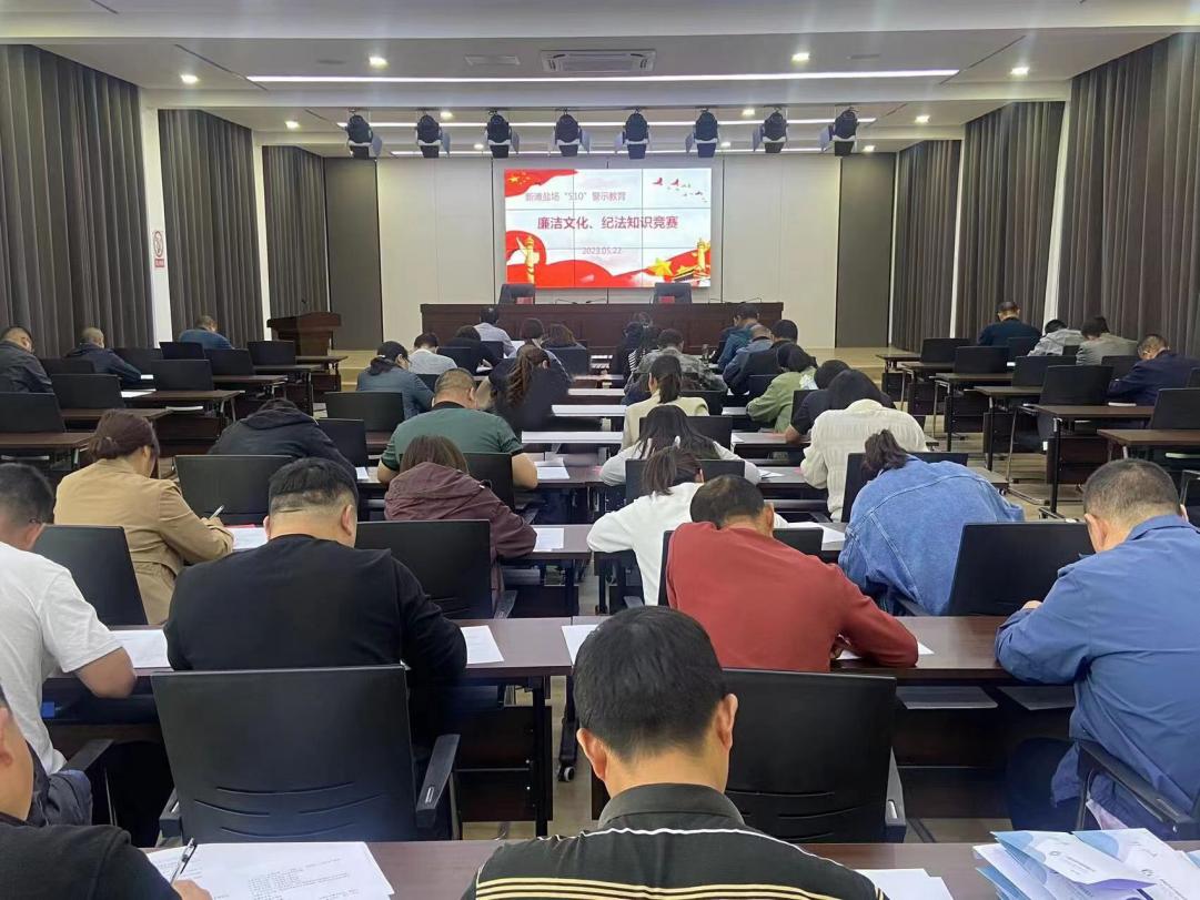 亮點紛呈，集團(tuán)各支部持續(xù)開展&ldquo;510&rdquo; 警示教育活動（二）4.jpg