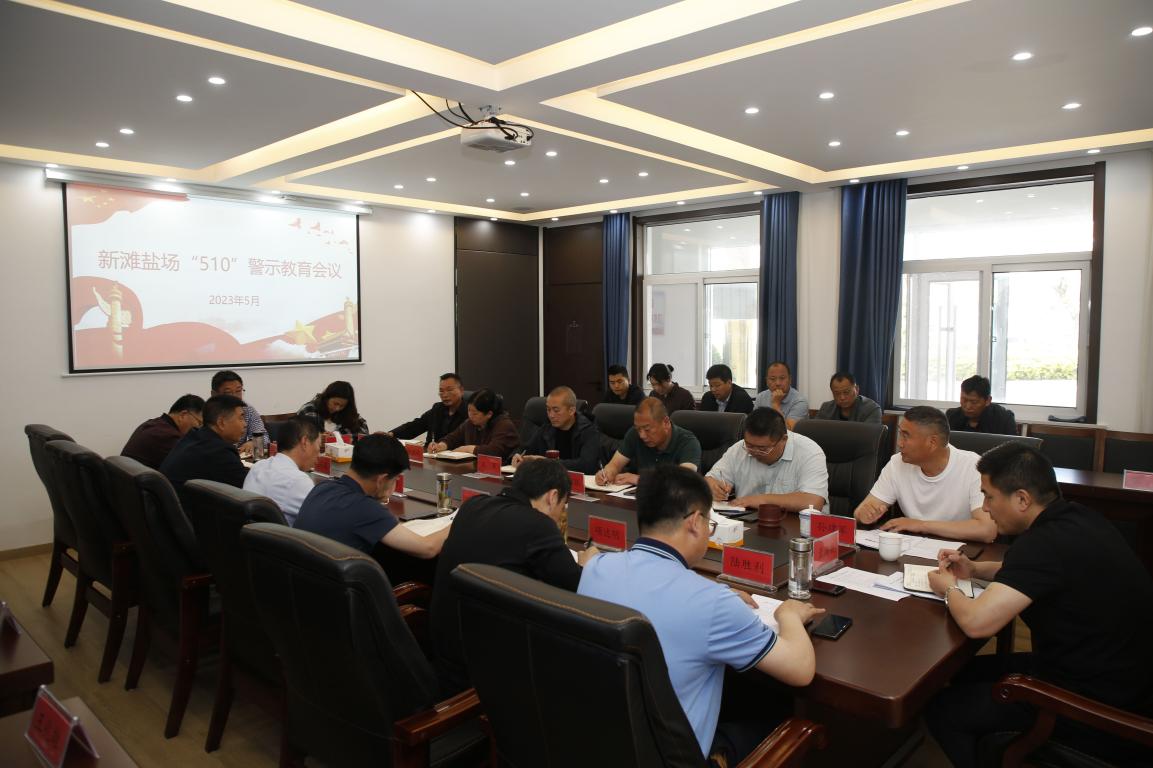 亮點紛呈，集團(tuán)各支部持續(xù)開展&ldquo;510&rdquo; 警示教育活動（二）3.jpg