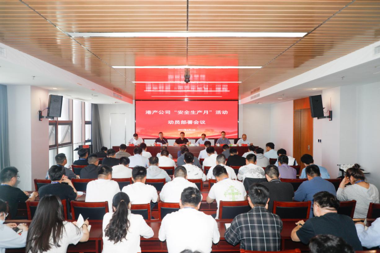 港產(chǎn)公司把好&ldquo;四關(guān)&rdquo;提升&ldquo;四力&rdquo;1.jpg